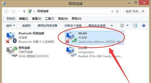 解决无线网络红叉问题的有效方法（无线网络红叉修复办法）