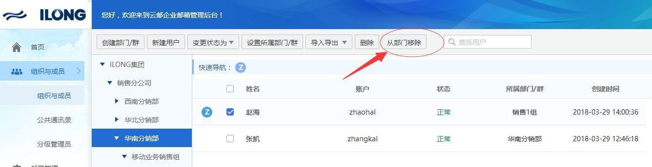 如何使用公司邮箱进行注册（简单易懂的注册步骤指南）