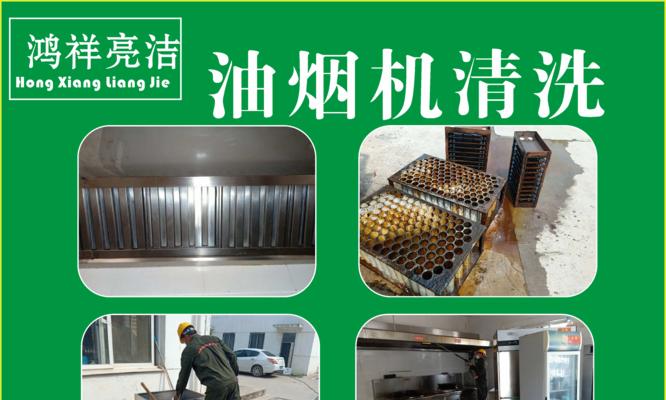 以银项链清洗油烟机的有效方法（利用银项链清洗油烟机）