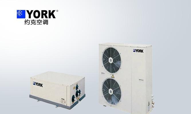 约克中央空调质量与价格分析（探究约克中央空调的质量水平与价格优势）