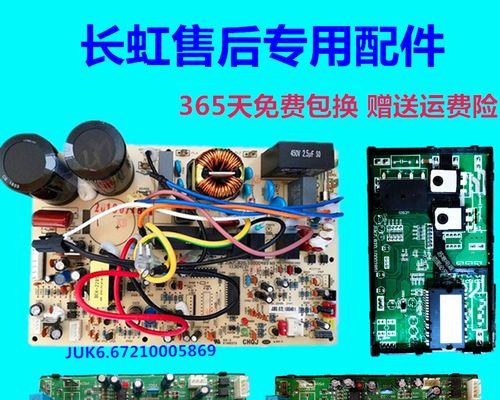 长虹变频空调故障码F9分析与维修方法（长虹变频空调故障码F9意义及解决方案）