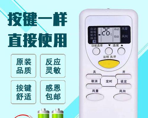 如何查找松下空调代码（快速解决松下空调故障的方法及技巧）