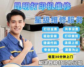 东芝复印机为何会发黑（黑色打印问题的解决方案）