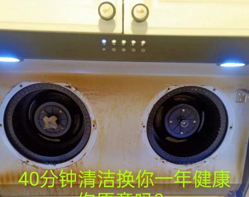 蛋糕店油烟机清洗方法（保持油烟机清洁）