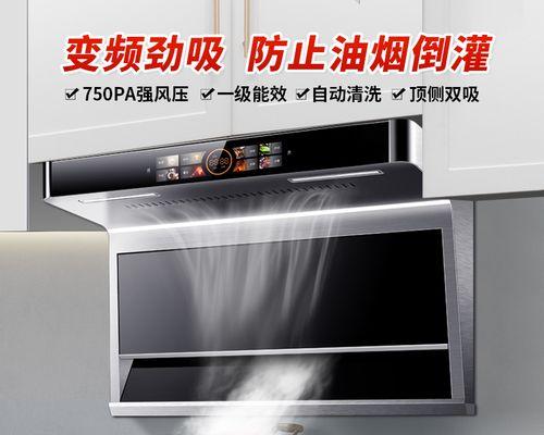 如何正确清洗脱排油烟机（简单实用的清洗方法）
