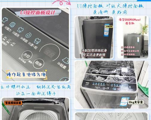 波轮洗衣机E4故障原因及保养方法（解析E4故障的几大可能原因）