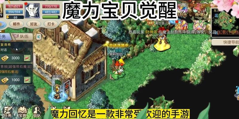 魔力宝贝觉醒怎么玩？游戏特点和常见问题解答？