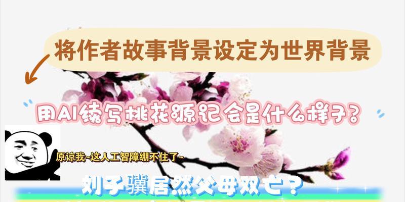 桃花源记续写怎么写？续写中常见的问题有哪些？