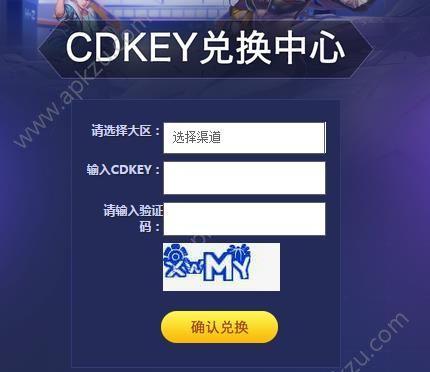 我的水世界cdkey兑换码大全在哪里找？如何确保兑换码的有效性？