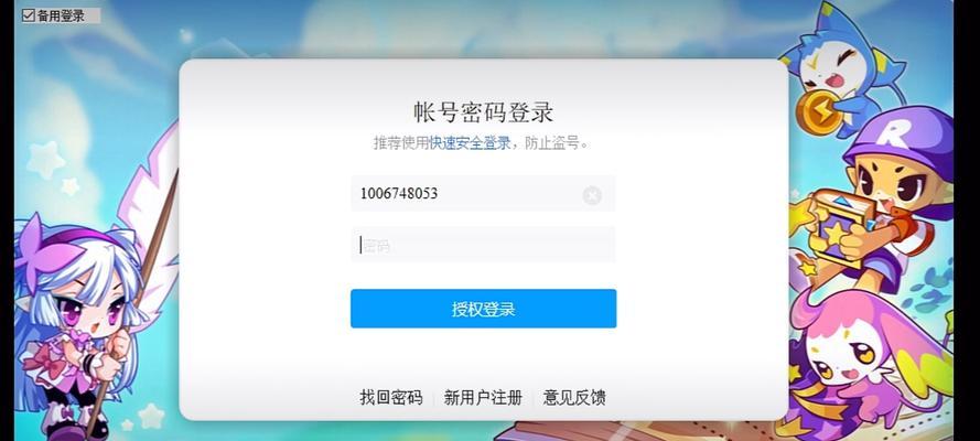 洛克王国100级账号密码真的存在吗？如何安全获取？