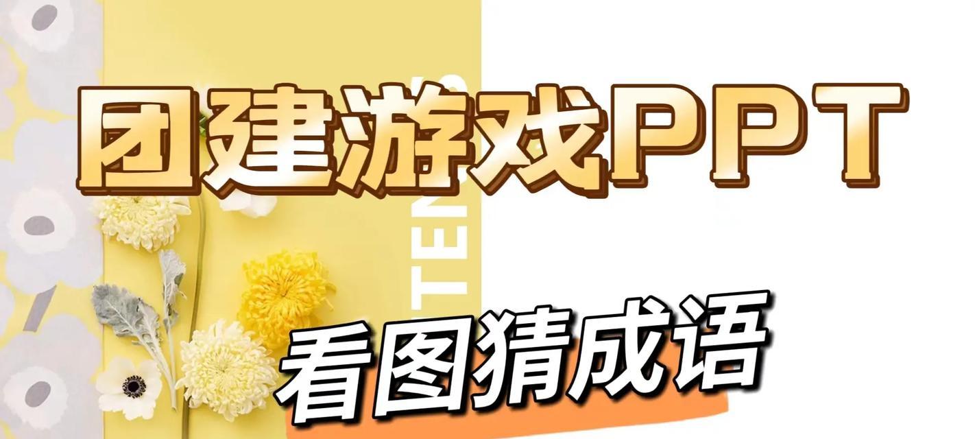抖音猜成语游戏是什么名字？怎么玩？