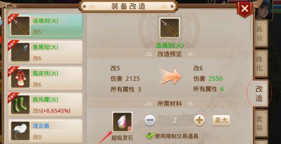 问道手游装备封印方法是什么？封印后有什么效果？