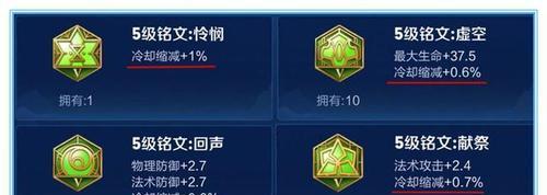 王者荣耀冷却缩减上限是多少？如何达到最大值？
