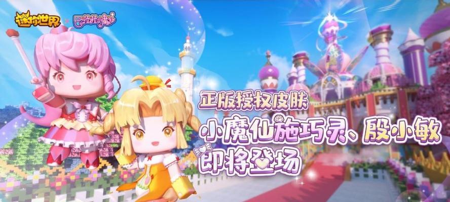 迷你世界彩俐公主怎么获得？获取彩俐公主的步骤和技巧是什么？