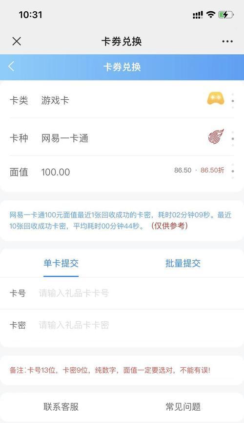 骏网一卡通回收平台哪家的好？如何选择最可靠的回收服务？