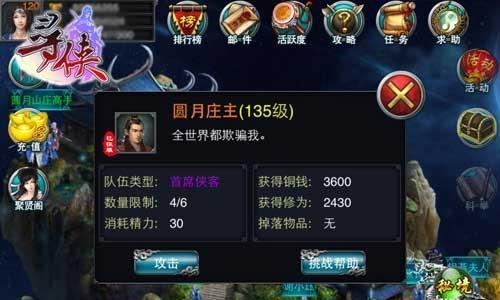 寻侠ol装备系统怎么升级？常见问题有哪些？
