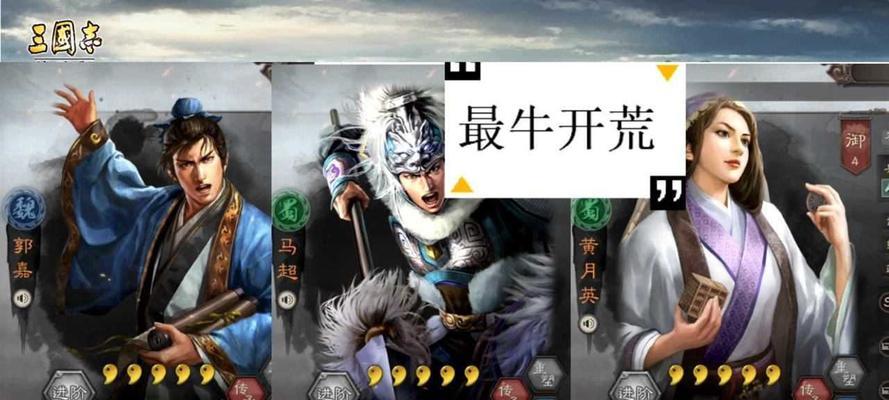 三国志6马超的特殊技能是什么？如何有效运用马超？