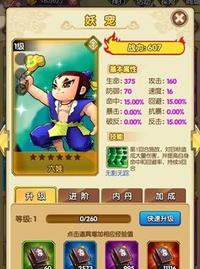 新葫芦娃手游平民怎么玩？有哪些实用攻略？