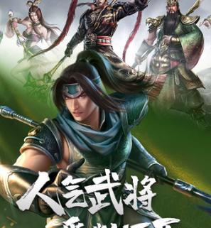 三国游戏大全有哪些？如何选择适合自己的三国游戏？