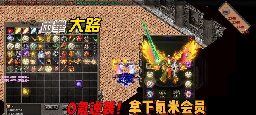 热血传奇神装怎么获得？获取神装的常见问题有哪些？