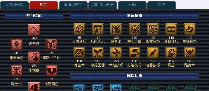 梦幻西游化生寺加点方法是什么？如何分配属性点以最大化效果？