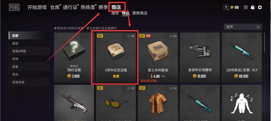 绝地求生箱子内容大全是什么？如何快速查看所有物品？