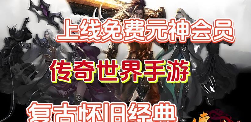 传奇世界手游安卓版怎么下载？下载过程中遇到问题怎么办？