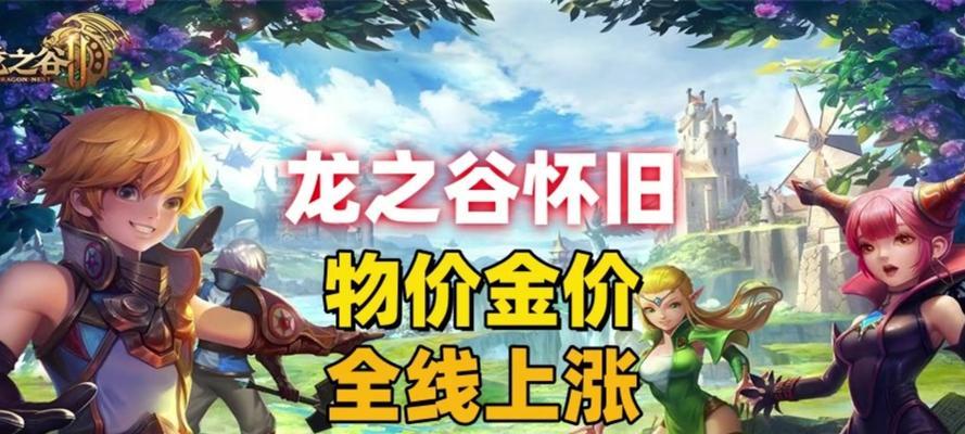 龙之谷好玩吗？游戏特点和玩家常见问题解答