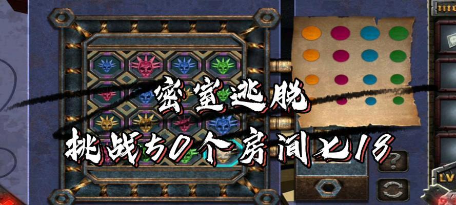 如何使用攻略图解顺利通关密室逃脱21遗落梦境高级版？