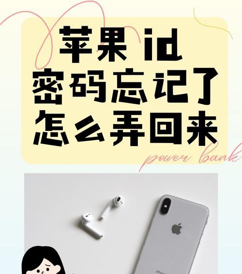 更改苹果id密码的步骤是什么？遇到问题如何解决？
