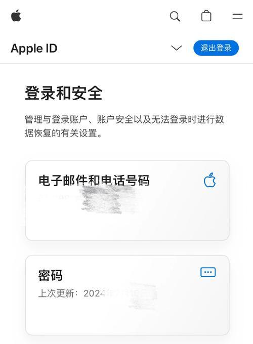 苹果id无法登录怎么办？遇到问题如何快速解决？