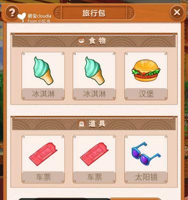 幸福厨房小善出游攻略？出游必备的厨房小工具有哪些？