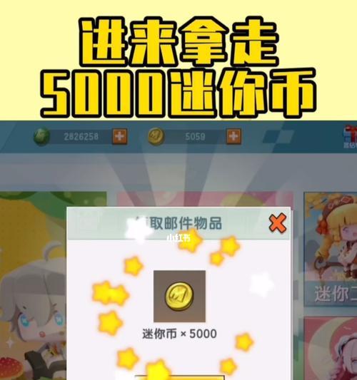 迷你世界激活码怎么获取？10亿迷你币如何使用？