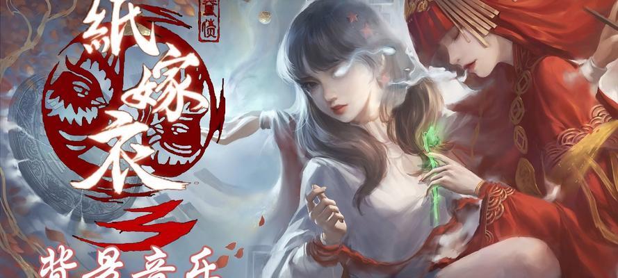 纸嫁衣3鸳鸯债怎么通关？图文攻略详细步骤是什么？