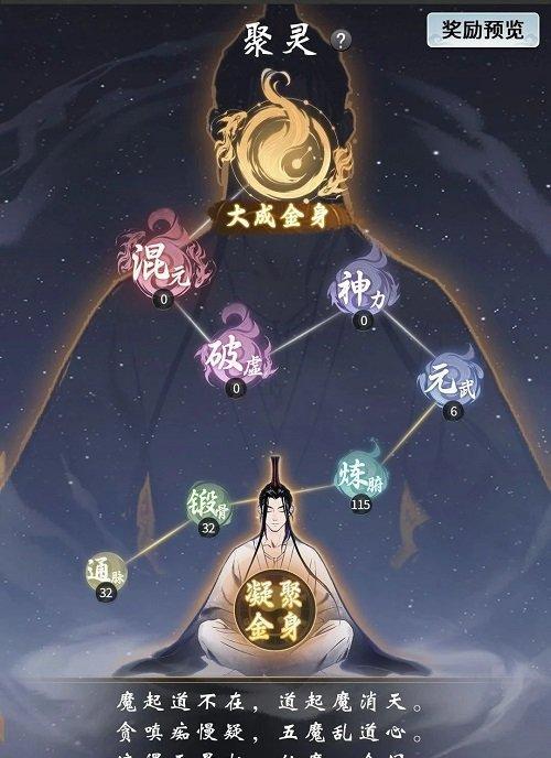一念逍遥飞升注意事项有哪些？如何避免常见错误？