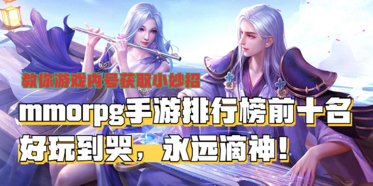 2023年有哪些值得玩的网游推荐？如何选择适合自己的游戏？