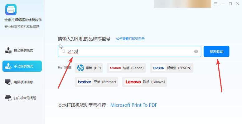 如何正确安装打印机驱动程序？安装过程中常见的问题有哪些？