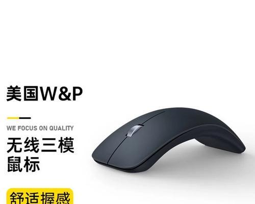 笔记本电脑连接蓝牙鼠标步骤是什么？