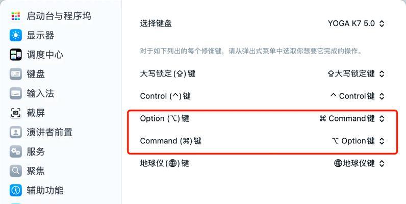 新键盘连接笔记本电脑的步骤是什么？