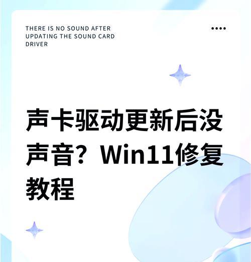 电脑连接电视后喇叭无声？如何检查和解决连接问题？