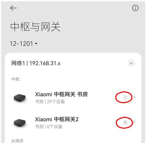 小米电视内置网关连接方法是什么？连接过程中应注意什么？