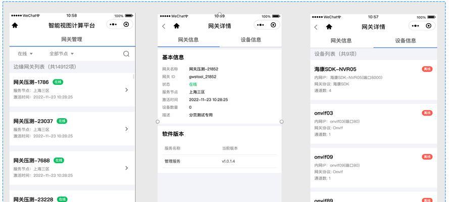 智能无线网关控制器操作指南是什么？