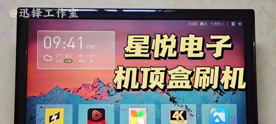 机顶盒刷机包怎么下载到电脑上？下载步骤是什么？