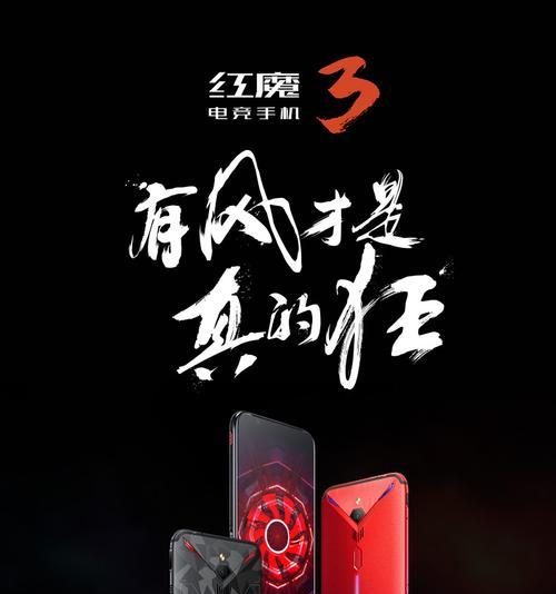 红魔手机充电器声音调节？如何自定义声音？