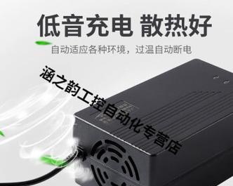 48v充电器充电功率是多少？如何选择？