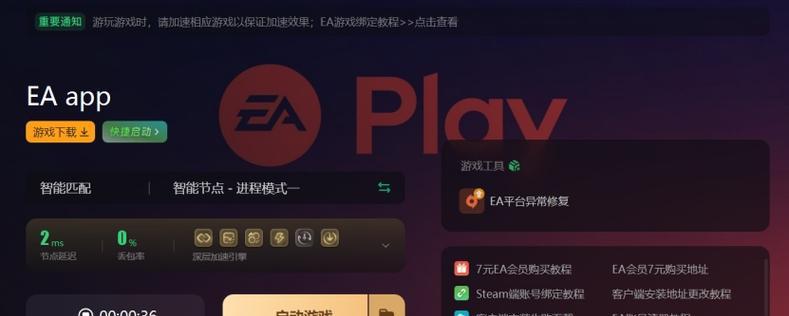 EA服务器超时提示的含义是什么？