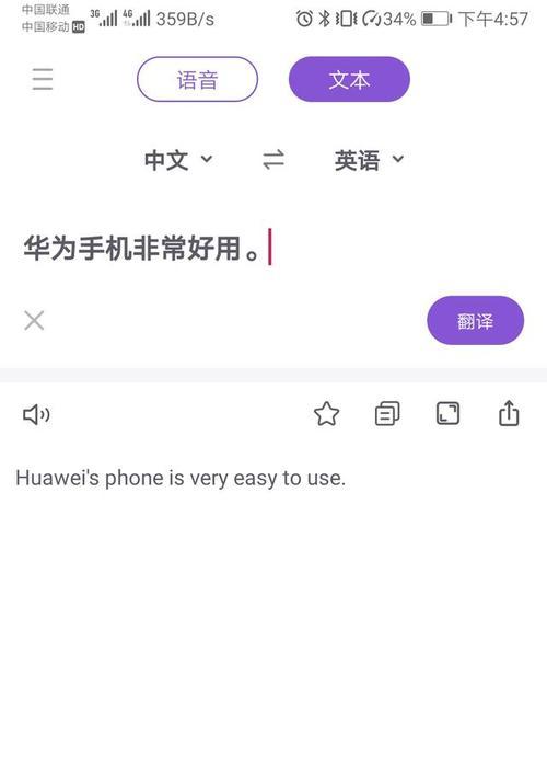 华为电脑如何翻译英文文档？