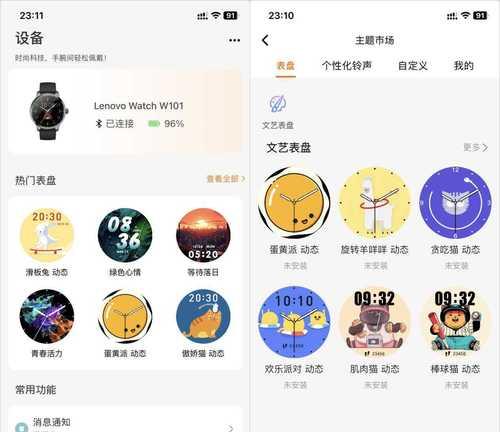 联想智能手表添加好友的方法？