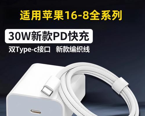 苹果速充充电器线套装包含哪些内容？