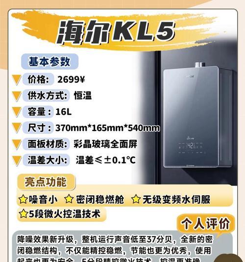 海尔热水器d3型号有哪些？如何选择合适的型号？